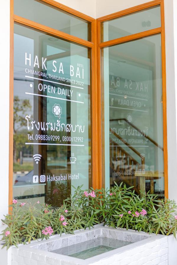 Haksabai Hotel Chiangrai โรงแรมฮักสบาย เชียงราย Ban Huai Bong Eksteriør billede